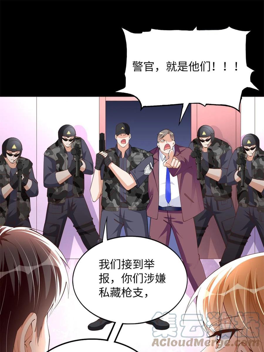 豪门BOSS竟是女高中生！ 103 怎么突然撒娇？ 第37页