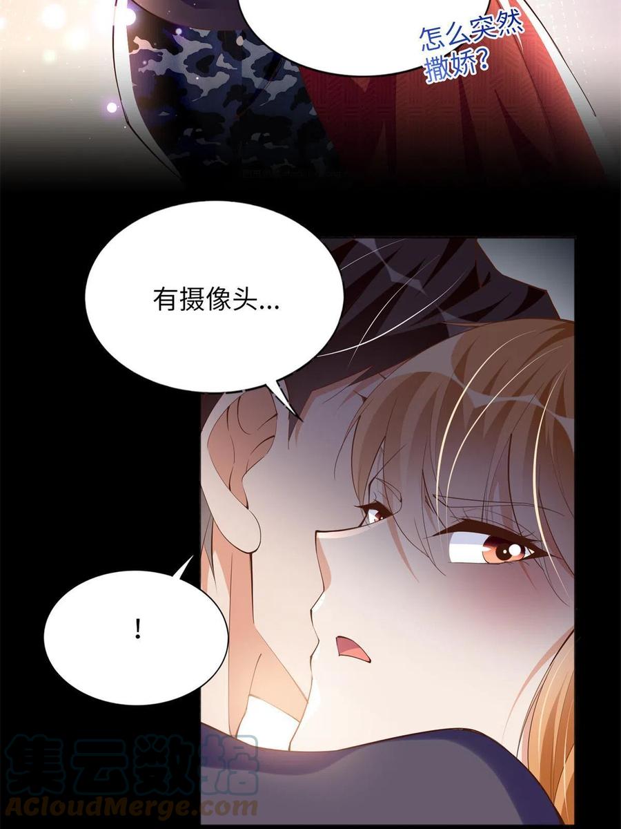 豪门BOSS竟是女高中生！ 103 怎么突然撒娇？ 第22页