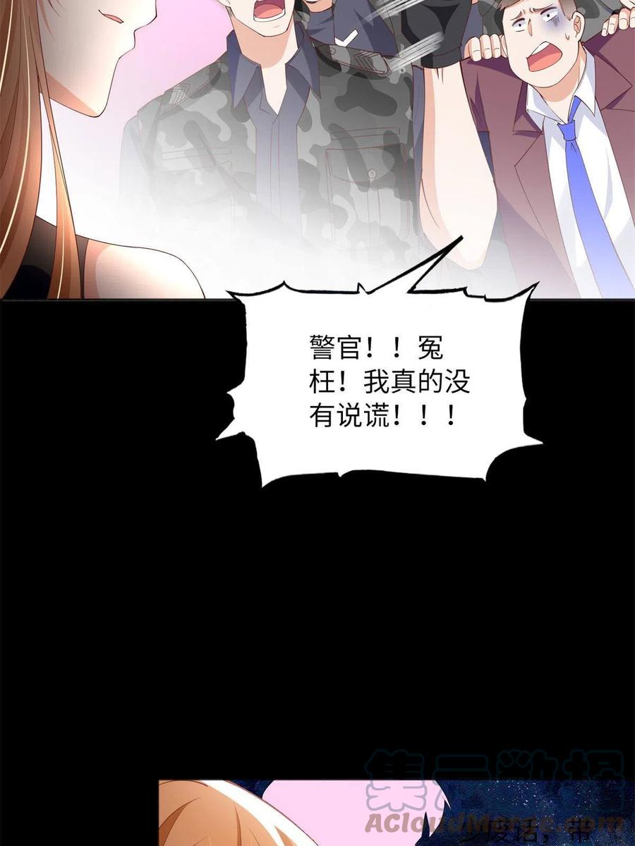 豪门BOSS竟是女高中生！ 103 怎么突然撒娇？ 第49页
