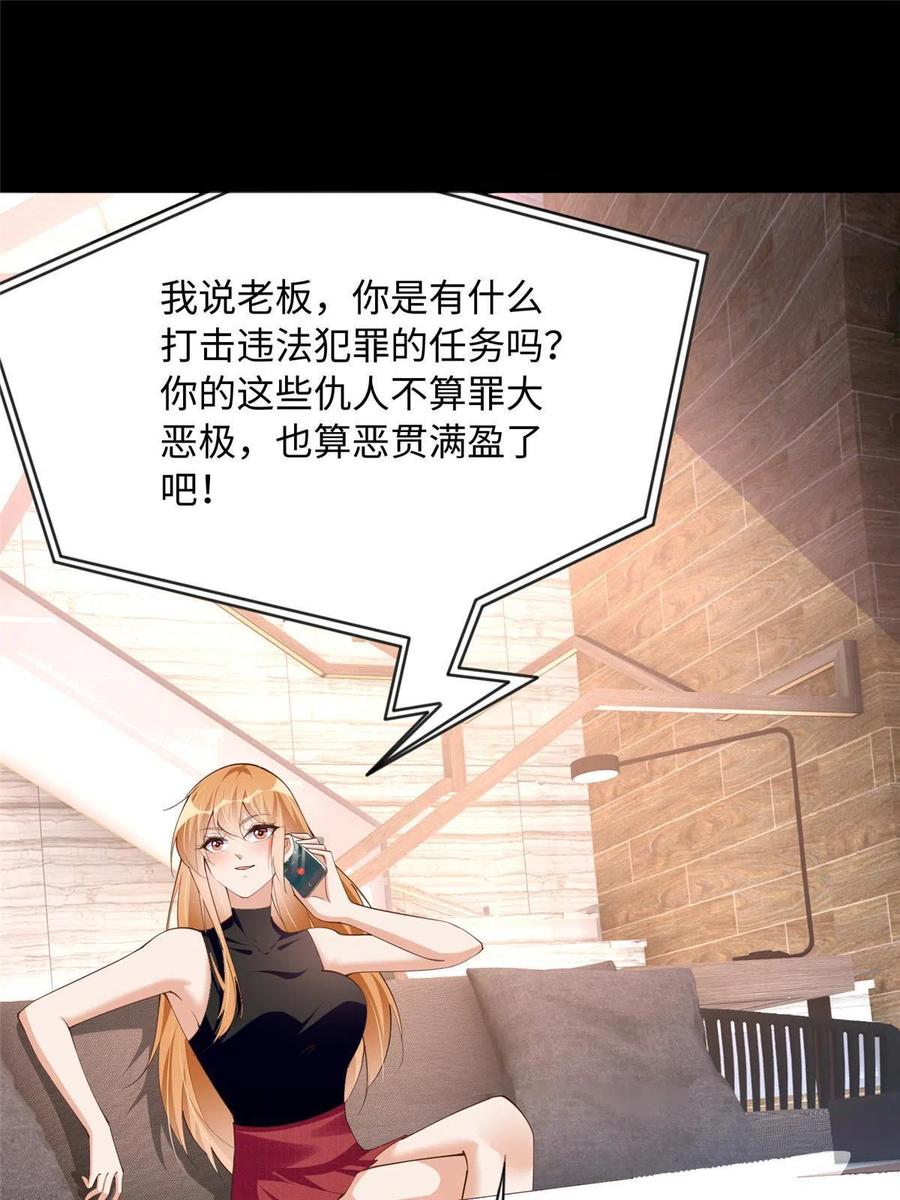 豪门BOSS竟是女高中生！ 104 只对你有感觉 第11页