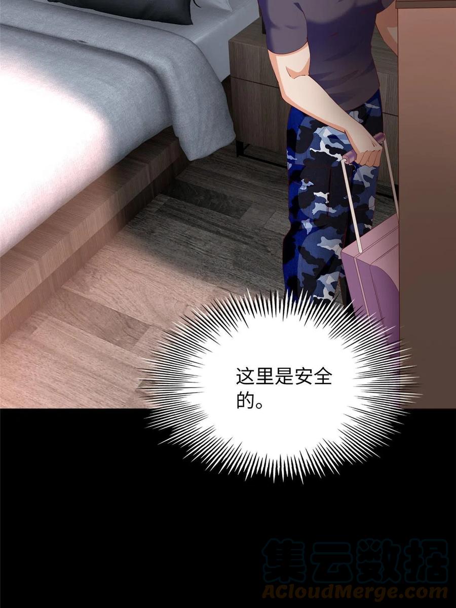 豪门BOSS竟是女高中生！ 104 只对你有感觉 第7页