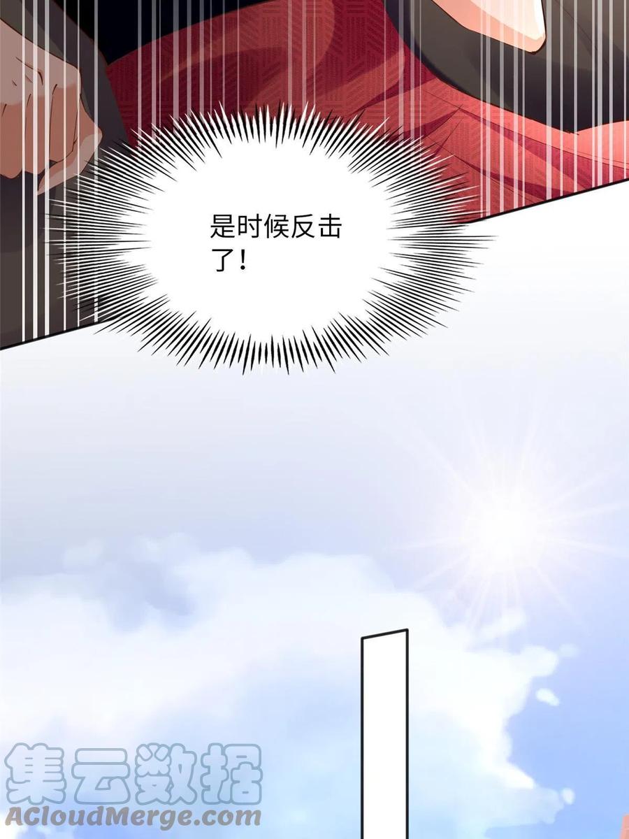 豪门BOSS竟是女高中生！ 104 只对你有感觉 第16页
