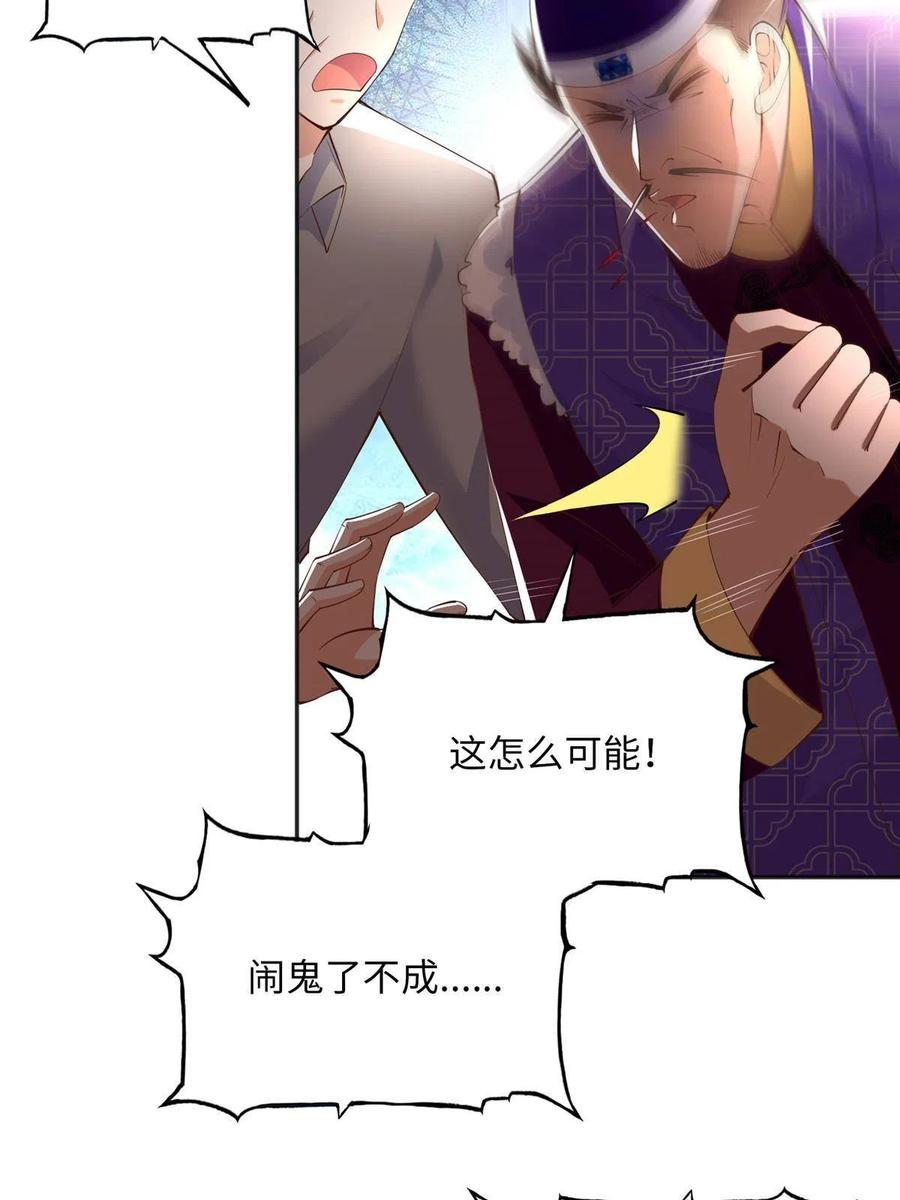 豪门BOSS竟是女高中生！ 104 只对你有感觉 第23页