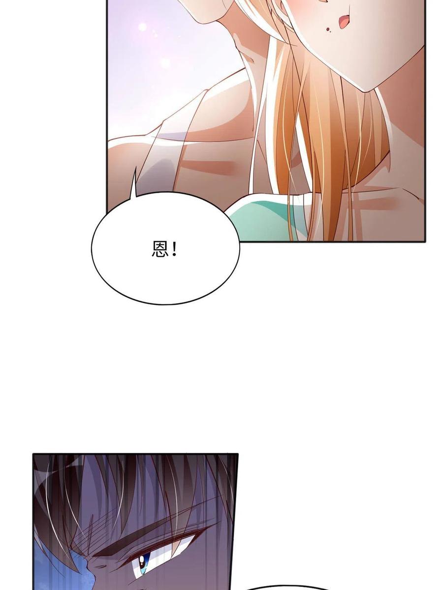 豪门BOSS竟是女高中生！ 104 只对你有感觉 第33页