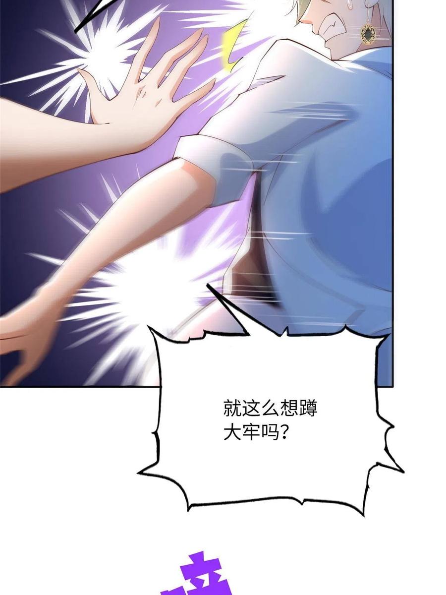 豪门BOSS竟是女高中生！ 105 唐皇集团？ 第14页