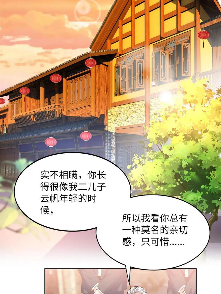 豪门BOSS竟是女高中生！ 105 唐皇集团？ 第41页