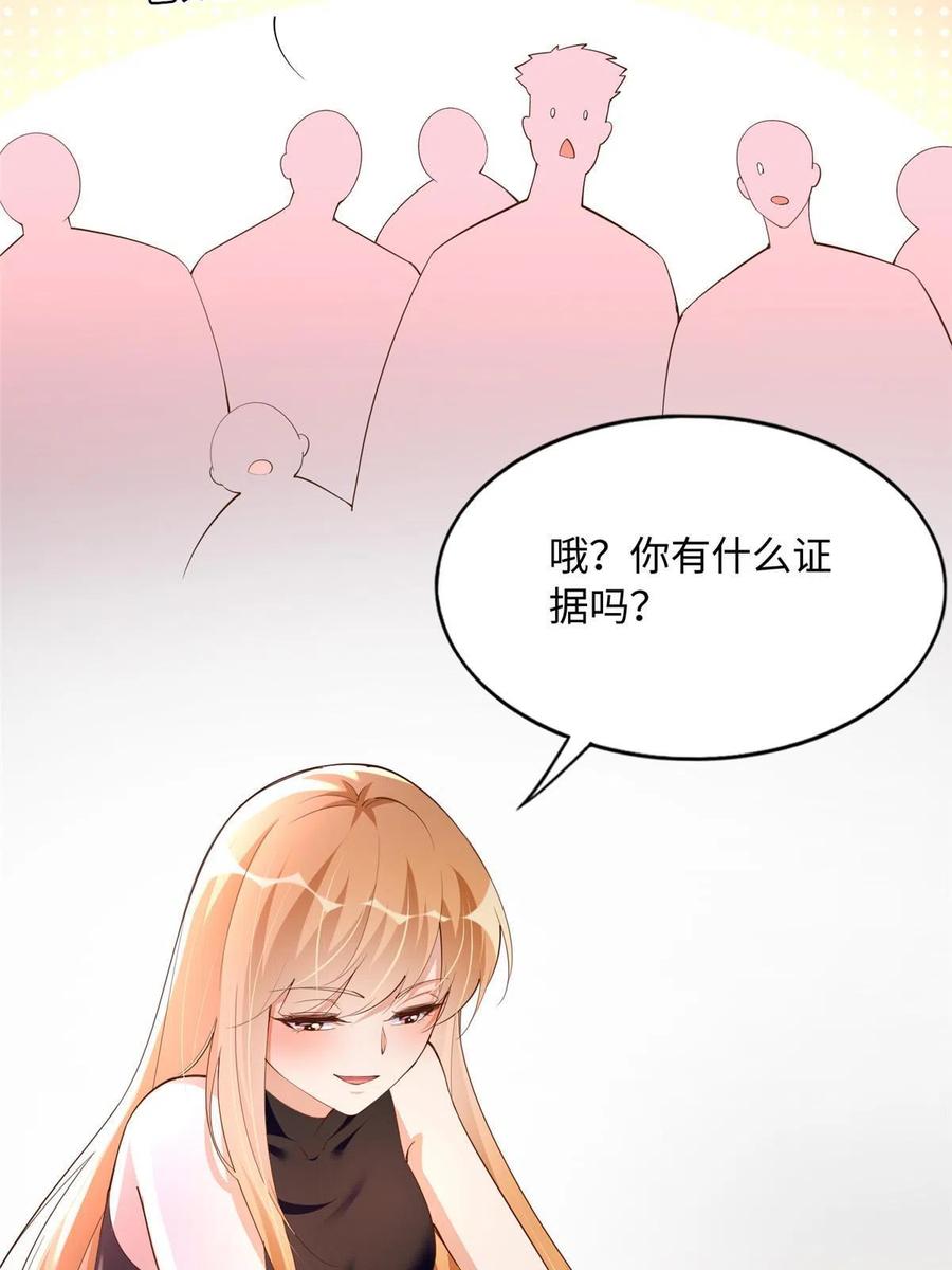 豪门BOSS竟是女高中生！ 105 唐皇集团？ 第9页