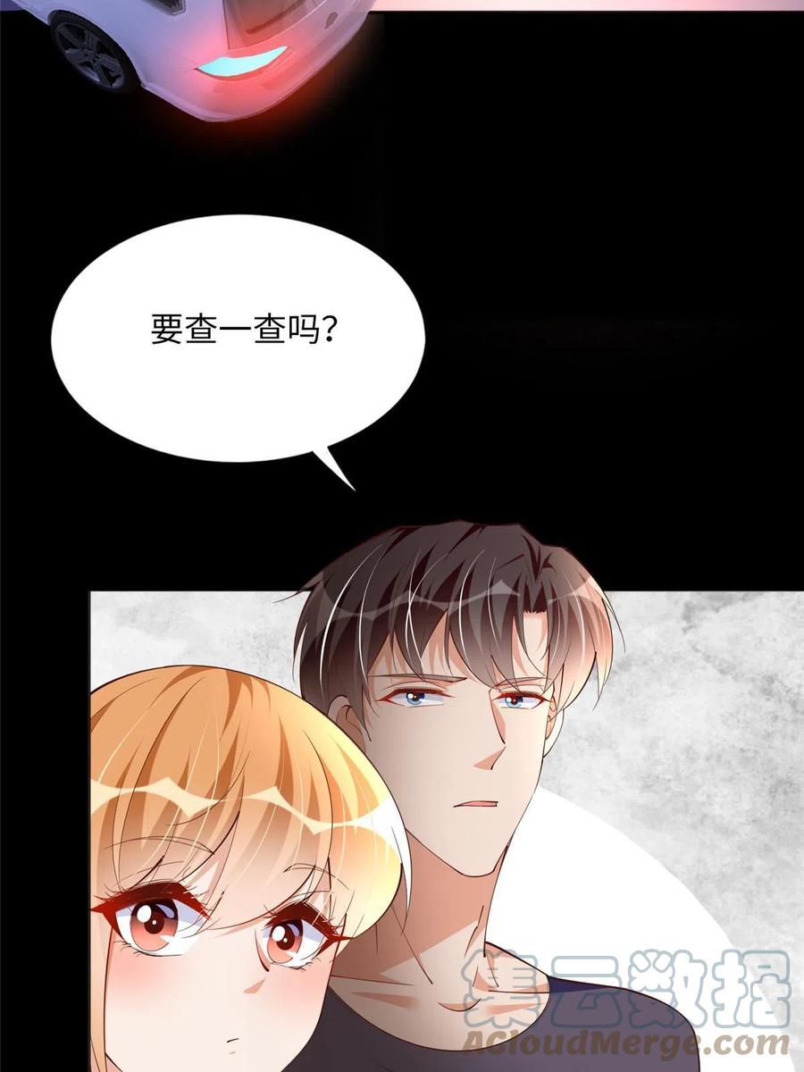 豪门BOSS竟是女高中生！ 105 唐皇集团？ 第58页
