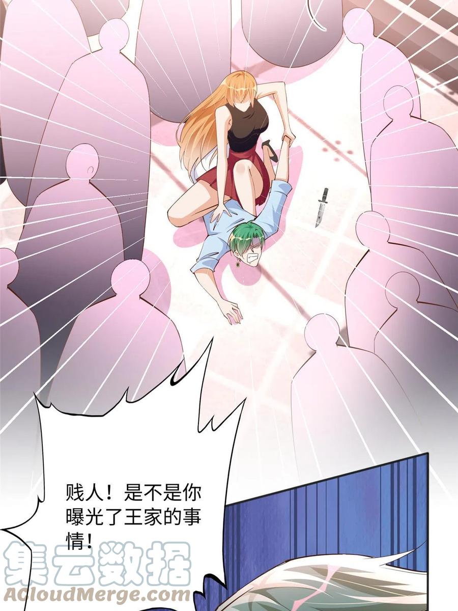 豪门BOSS竟是女高中生！ 105 唐皇集团？ 第7页