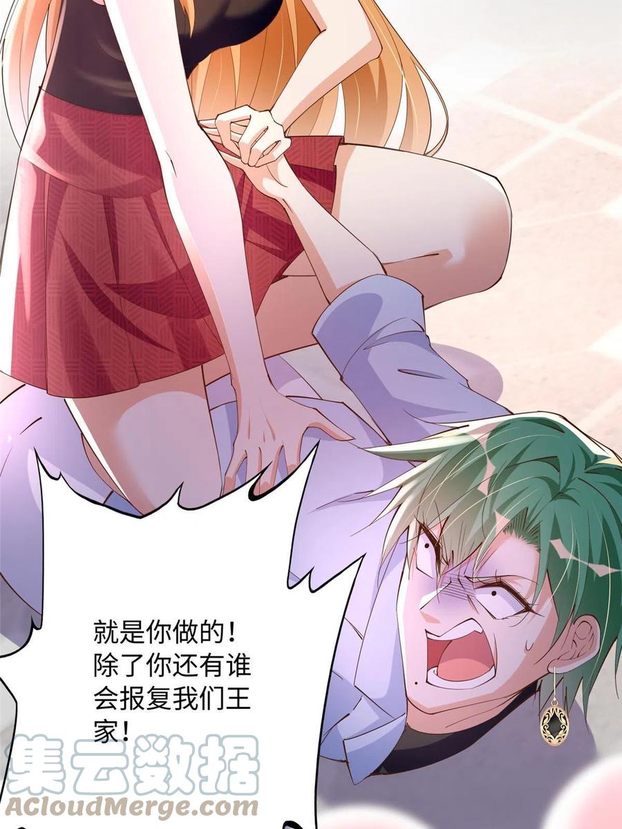 豪门BOSS竟是女高中生！ 105 唐皇集团？ 第10页