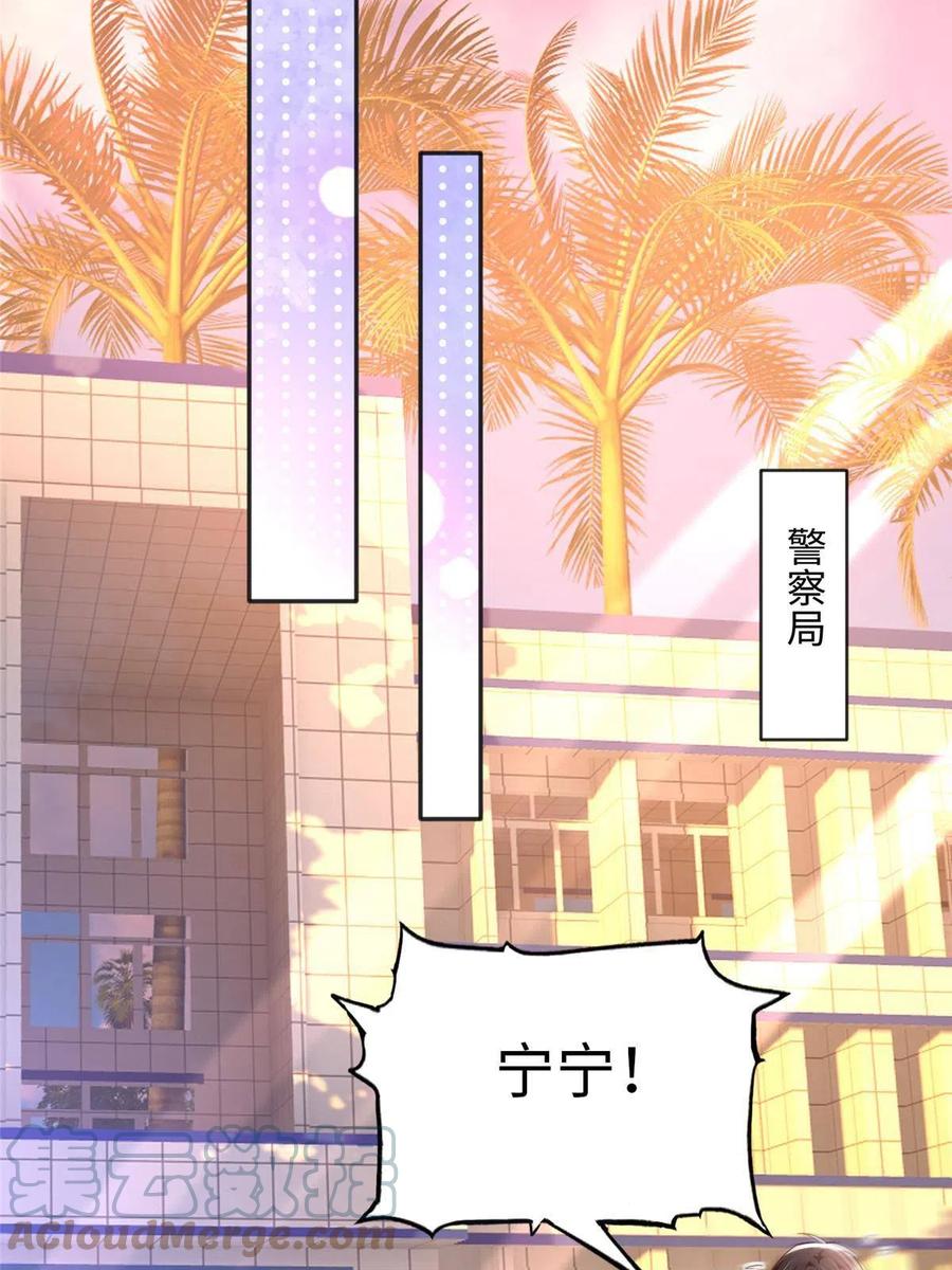 豪门BOSS竟是女高中生！ 105 唐皇集团？ 第19页