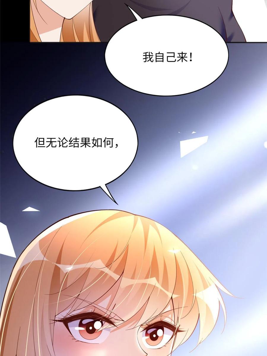 豪门BOSS竟是女高中生！ 105 唐皇集团？ 第59页