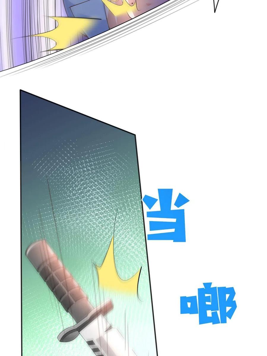 豪门BOSS竟是女高中生！ 105 唐皇集团？ 第5页