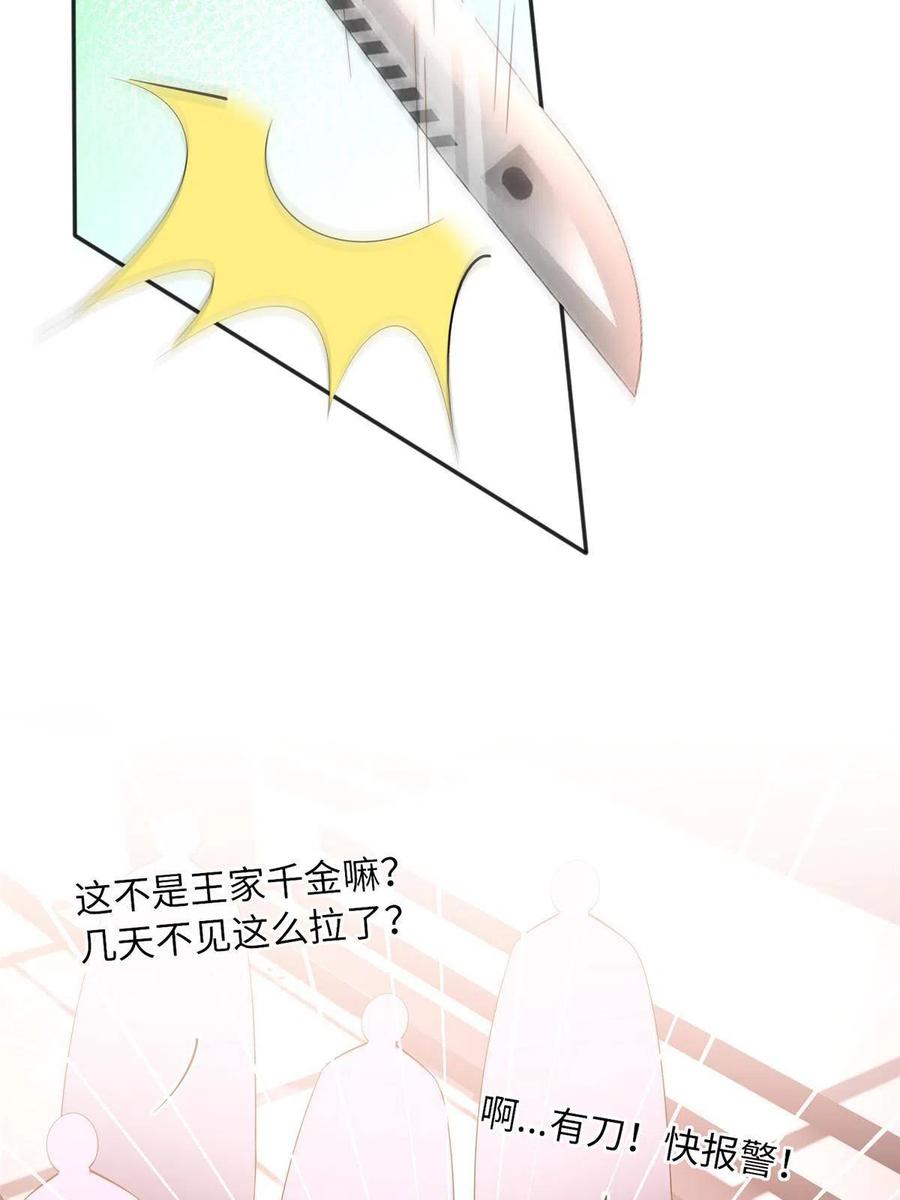 豪门BOSS竟是女高中生！ 105 唐皇集团？ 第6页