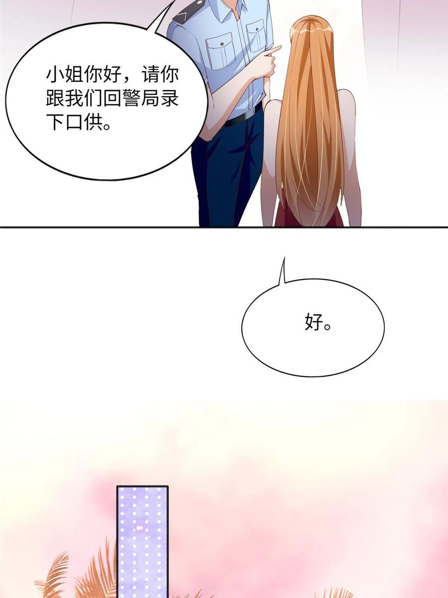 豪门BOSS竟是女高中生！ 105 唐皇集团？ 第18页