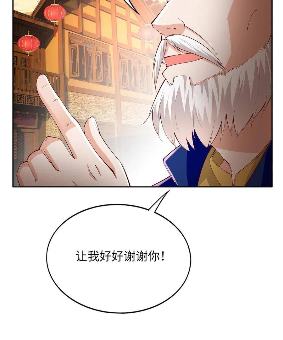 豪门BOSS竟是女高中生！ 105 唐皇集团？ 第38页