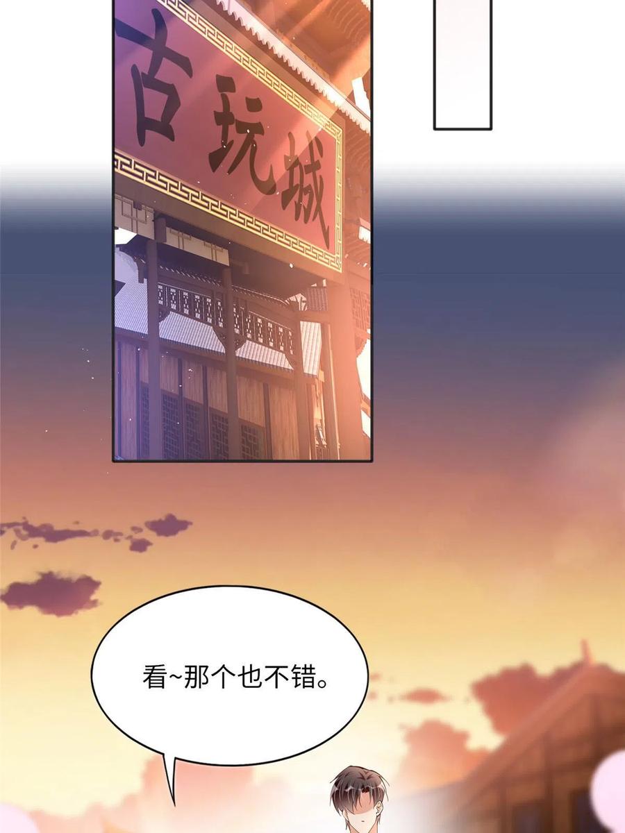 豪门BOSS竟是女高中生！ 105 唐皇集团？ 第26页