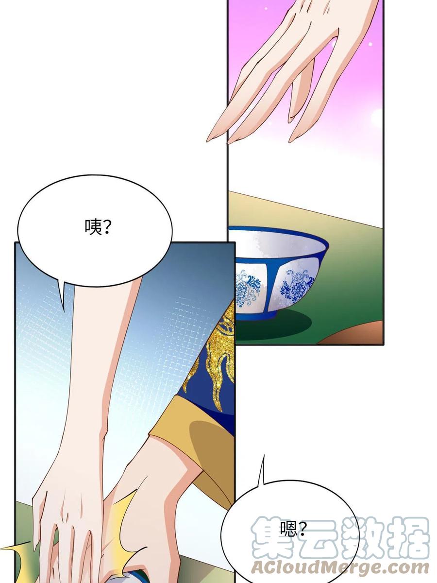 豪门BOSS竟是女高中生！ 105 唐皇集团？ 第28页
