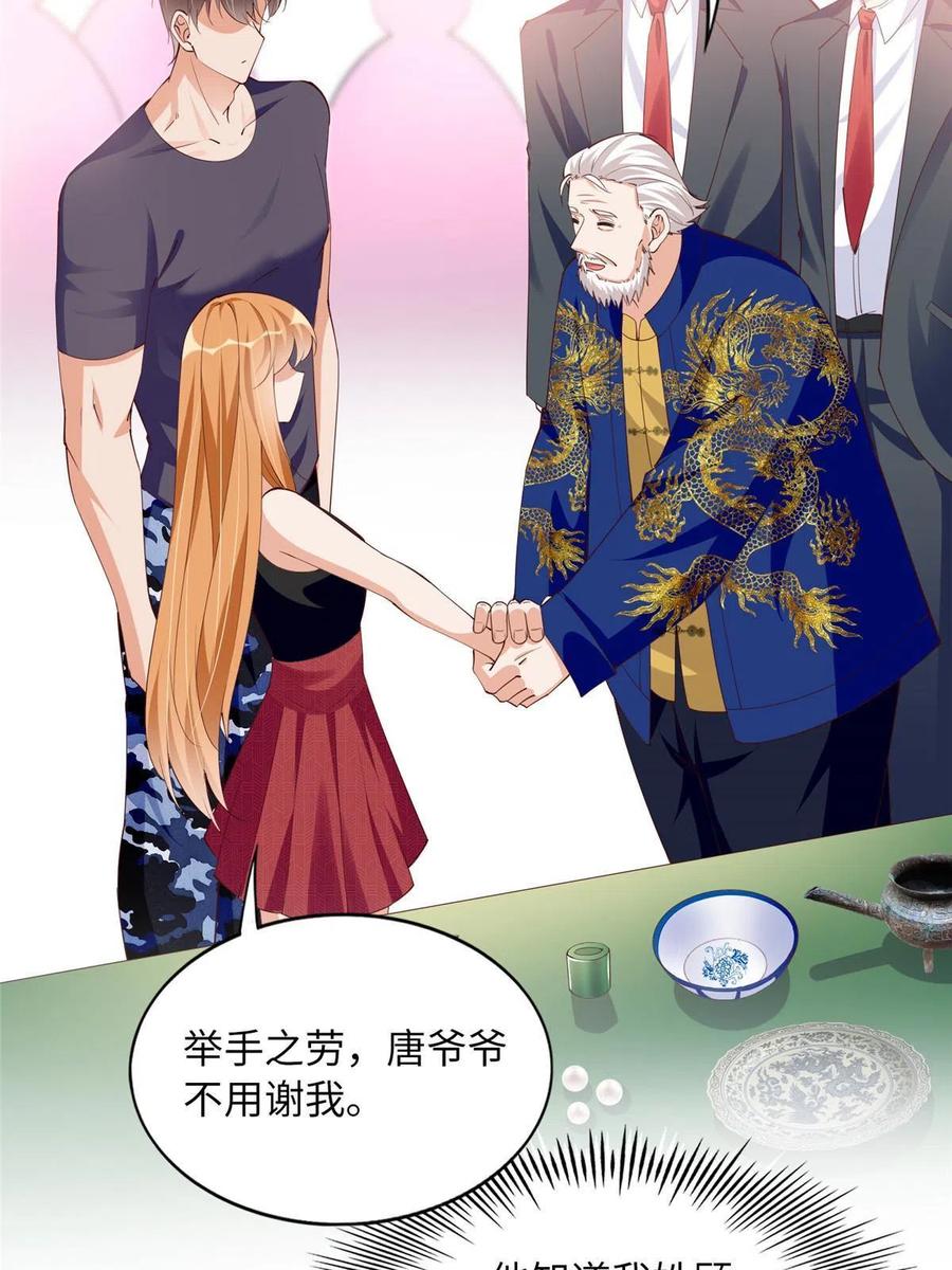豪门BOSS竟是女高中生！ 105 唐皇集团？ 第33页