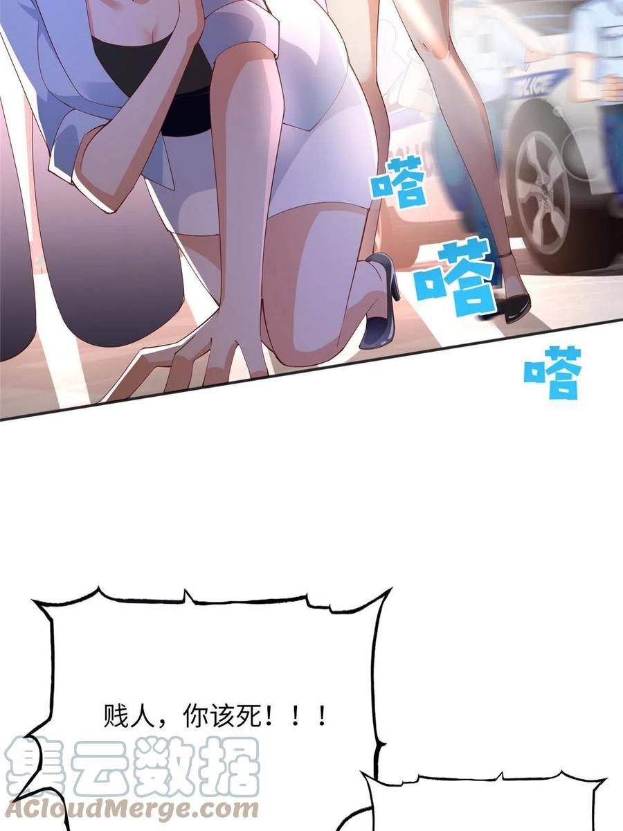 豪门BOSS竟是女高中生！ 105 唐皇集团？ 第16页