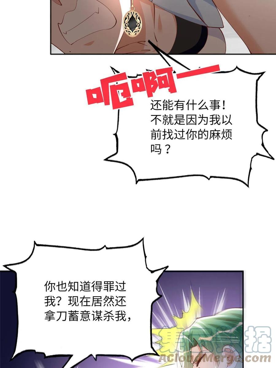 豪门BOSS竟是女高中生！ 105 唐皇集团？ 第13页