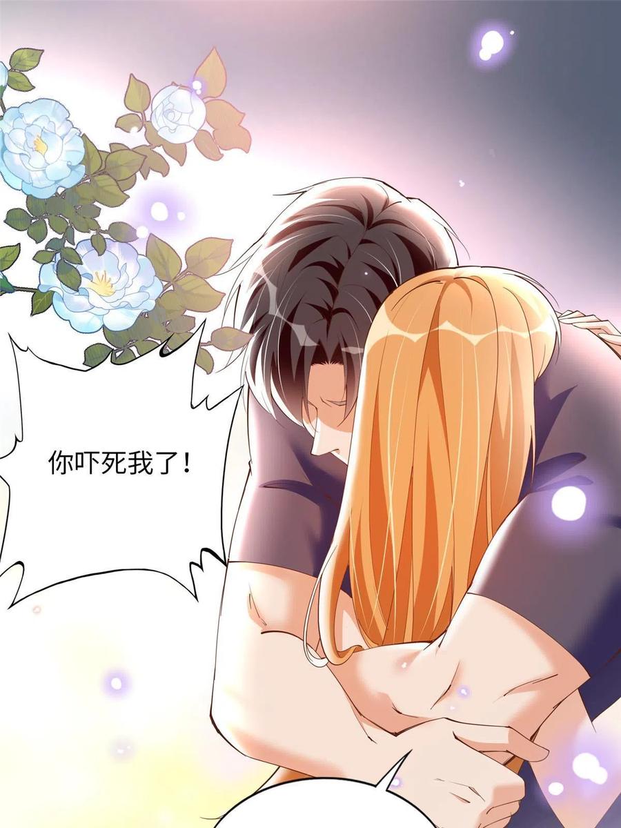 豪门BOSS竟是女高中生！ 105 唐皇集团？ 第21页