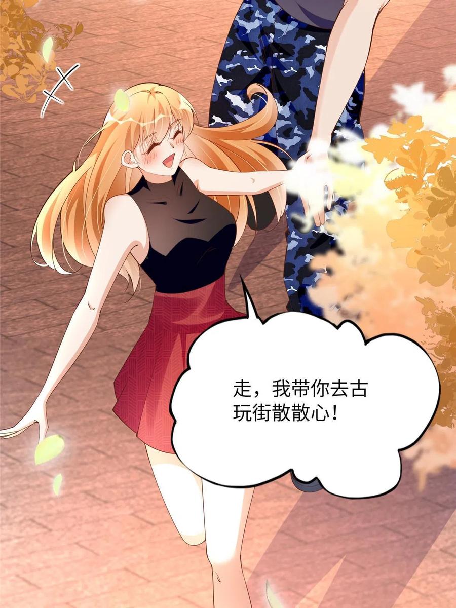 豪门BOSS竟是女高中生！ 105 唐皇集团？ 第24页