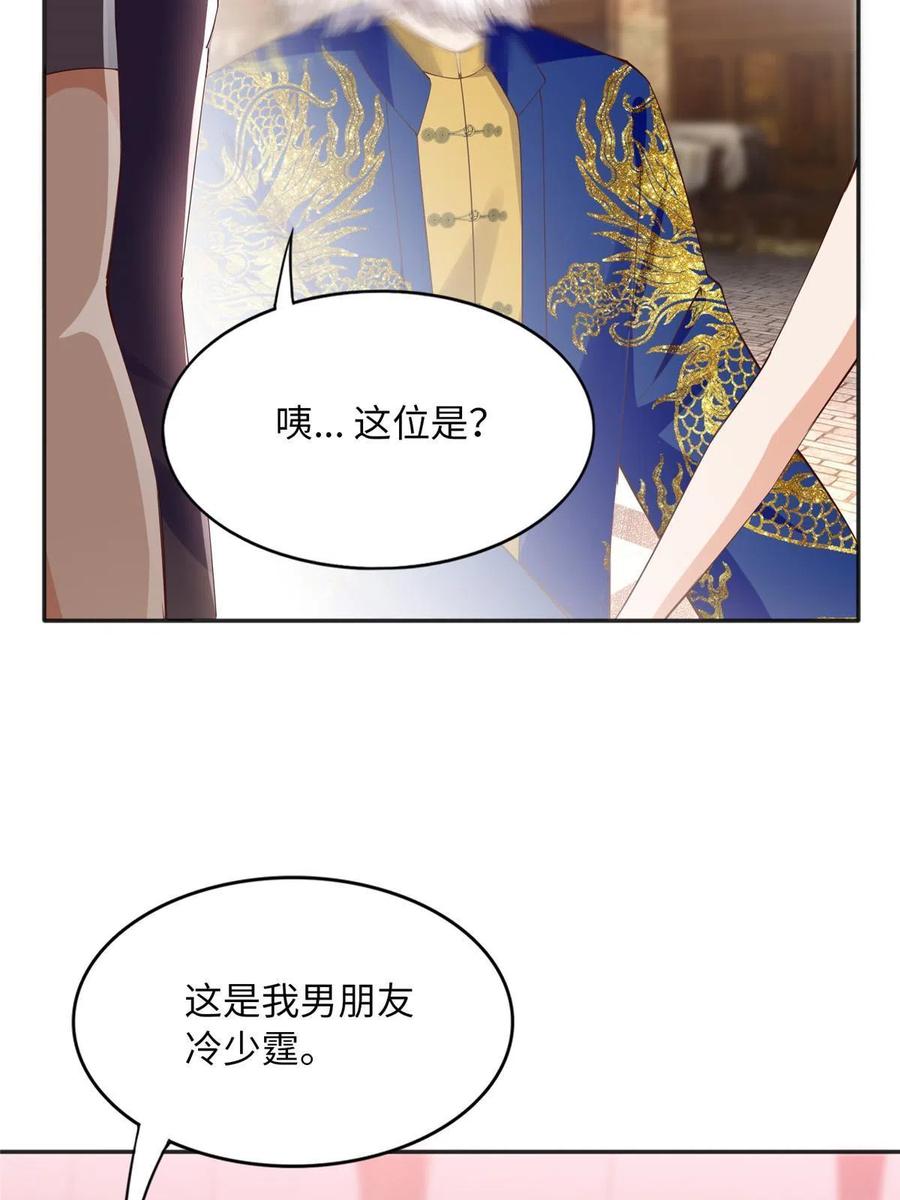 豪门BOSS竟是女高中生！ 105 唐皇集团？ 第35页