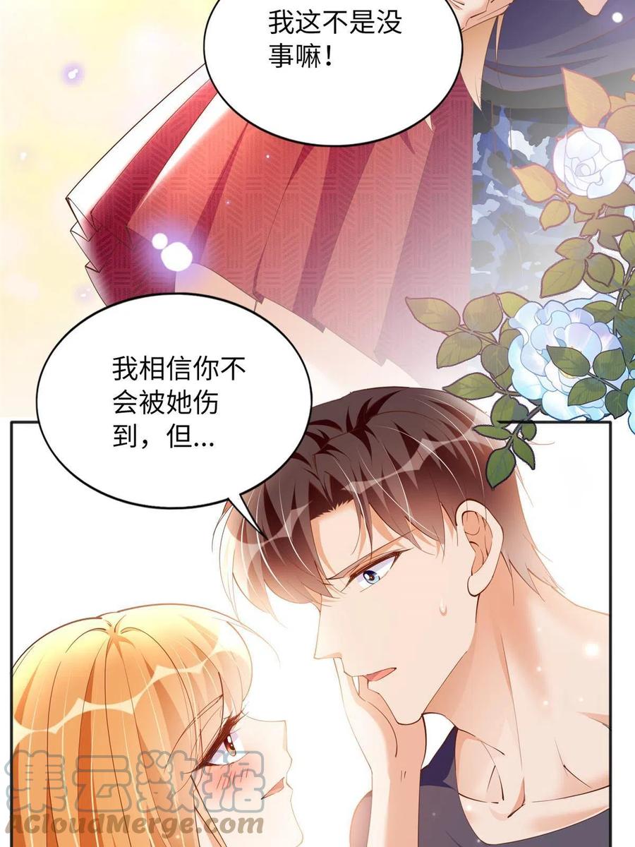 豪门BOSS竟是女高中生！ 105 唐皇集团？ 第22页