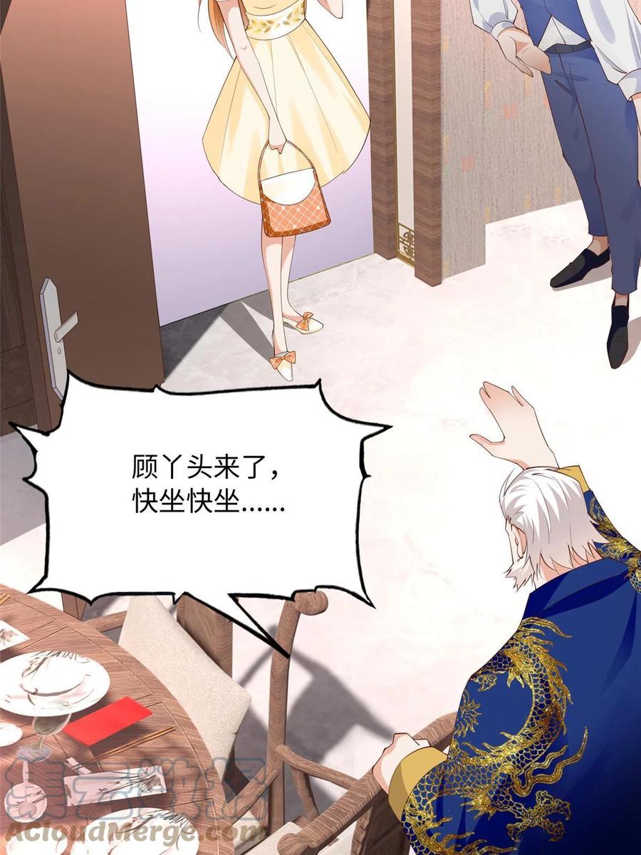 豪门BOSS竟是女高中生！ 106 命运作人 第16页