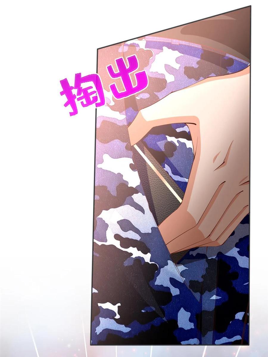 豪门BOSS竟是女高中生！ 106 命运作人 第53页