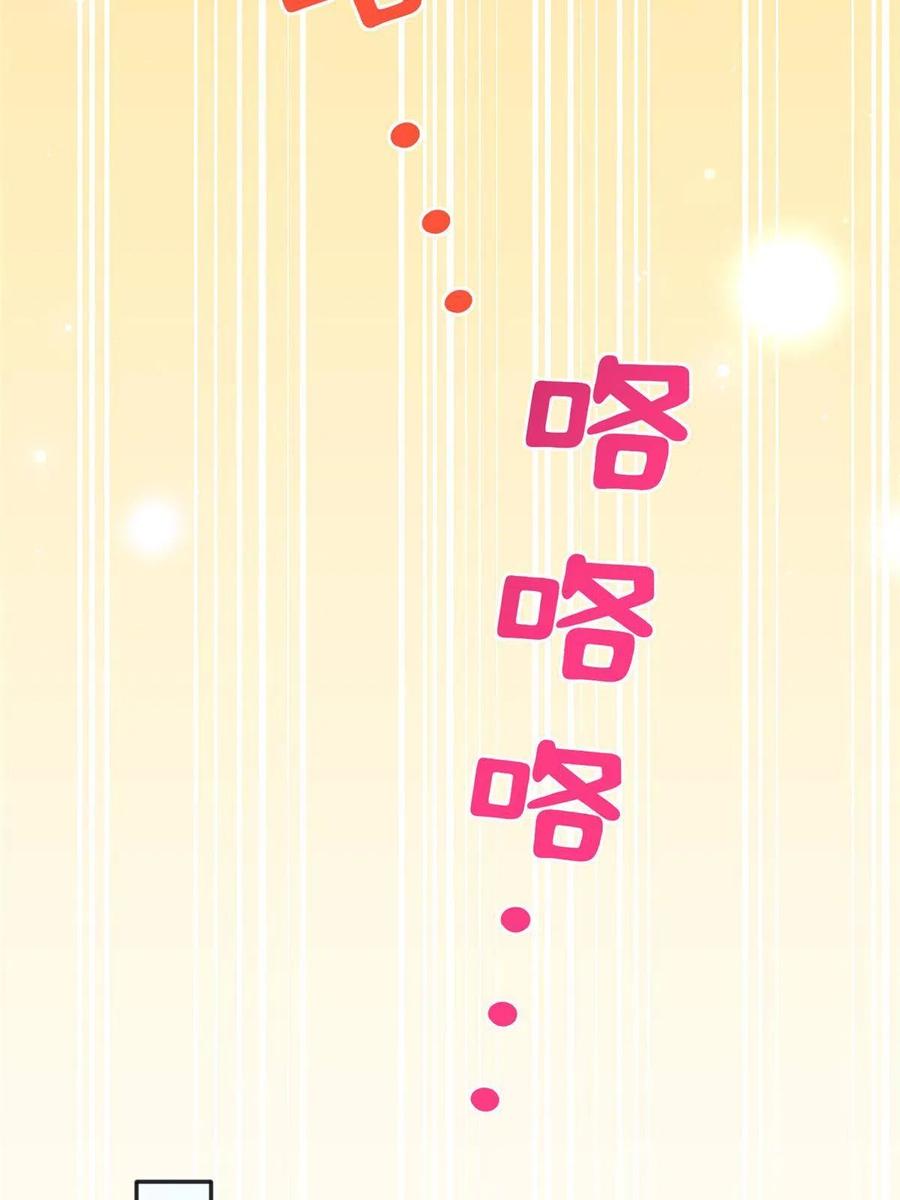 豪门BOSS竟是女高中生！ 106 命运作人 第35页