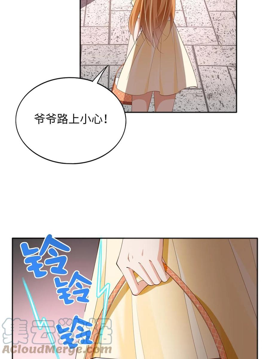 豪门BOSS竟是女高中生！ 106 命运作人 第37页