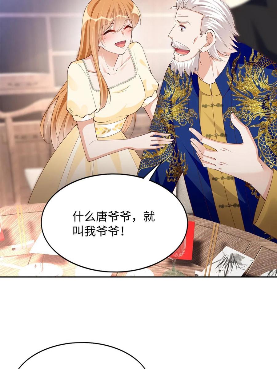 豪门BOSS竟是女高中生！ 106 命运作人 第18页