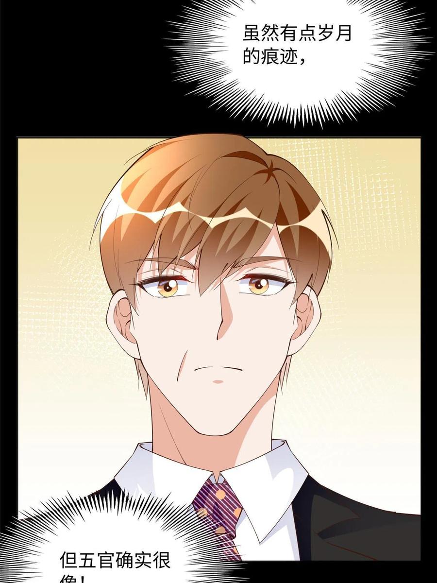 豪门BOSS竟是女高中生！ 106 命运作人 第6页