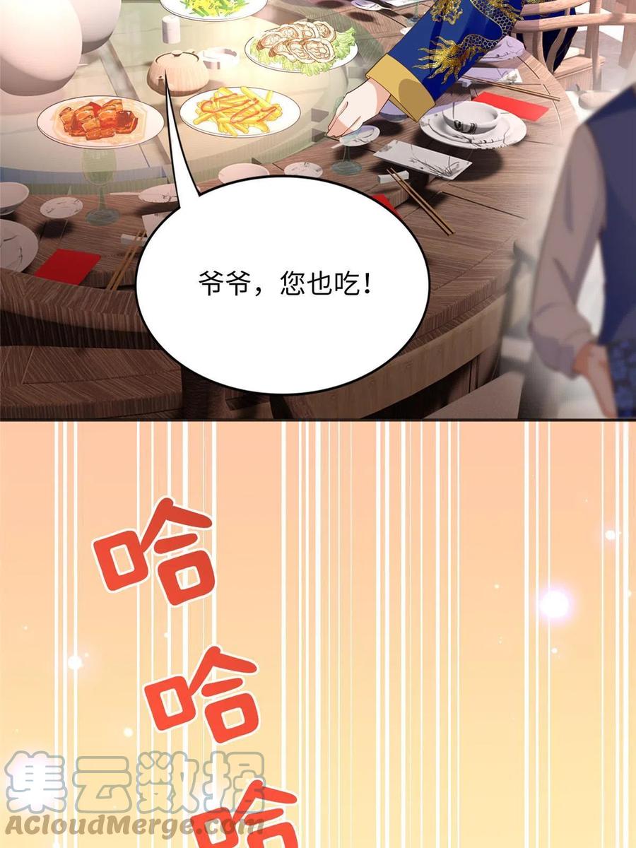 豪门BOSS竟是女高中生！ 106 命运作人 第34页