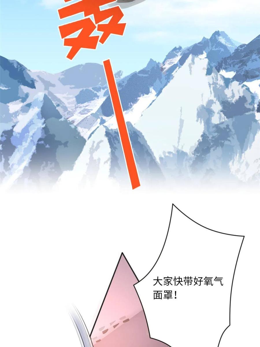豪门BOSS竟是女高中生！ 107 了却功名拂衣去 第20页