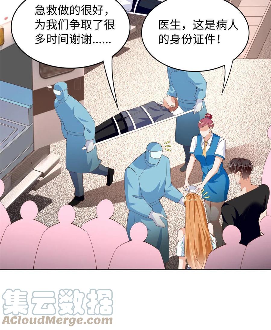 豪门BOSS竟是女高中生！ 107 了却功名拂衣去 第34页