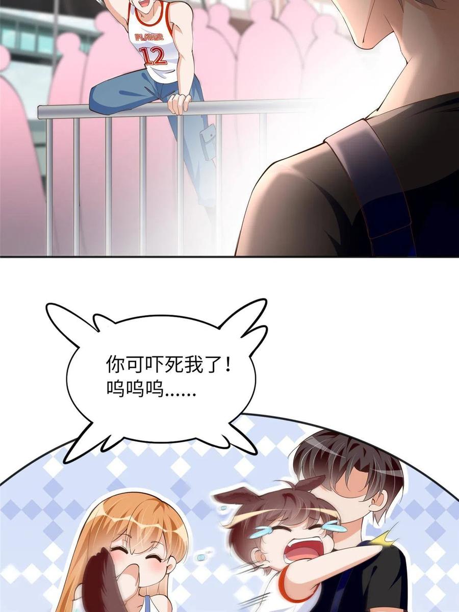豪门BOSS竟是女高中生！ 107 了却功名拂衣去 第39页