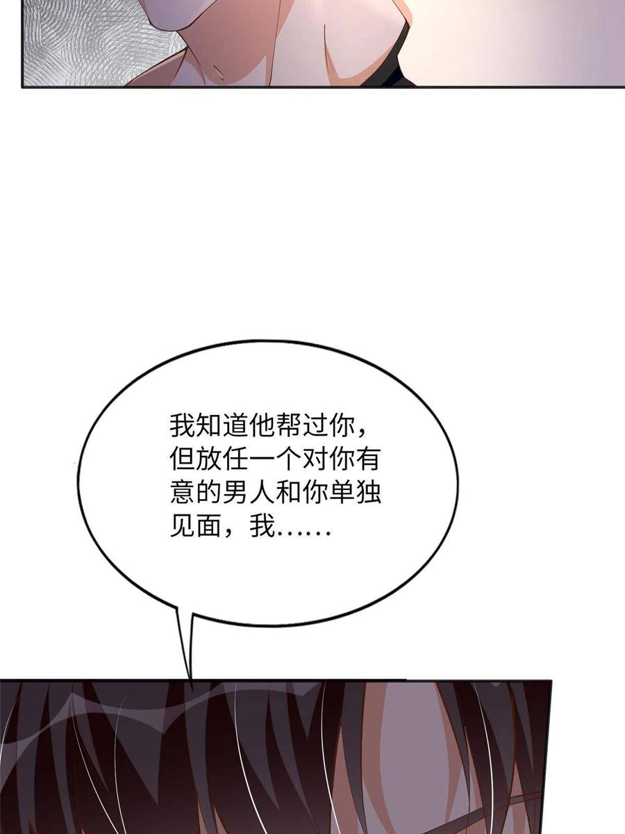 豪门BOSS竟是女高中生！ 107 了却功名拂衣去 第47页