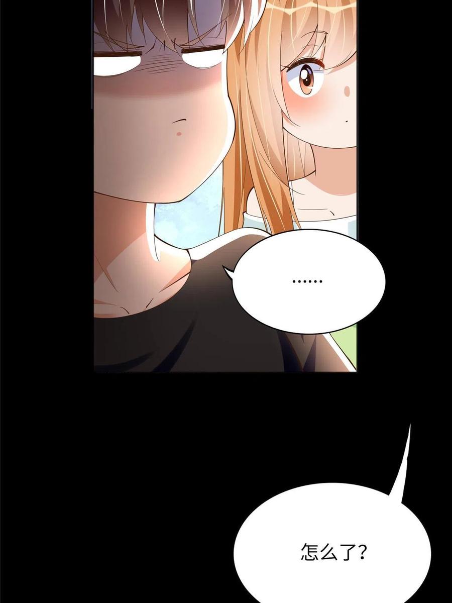 豪门BOSS竟是女高中生！ 108 他挑衅我！ 第26页
