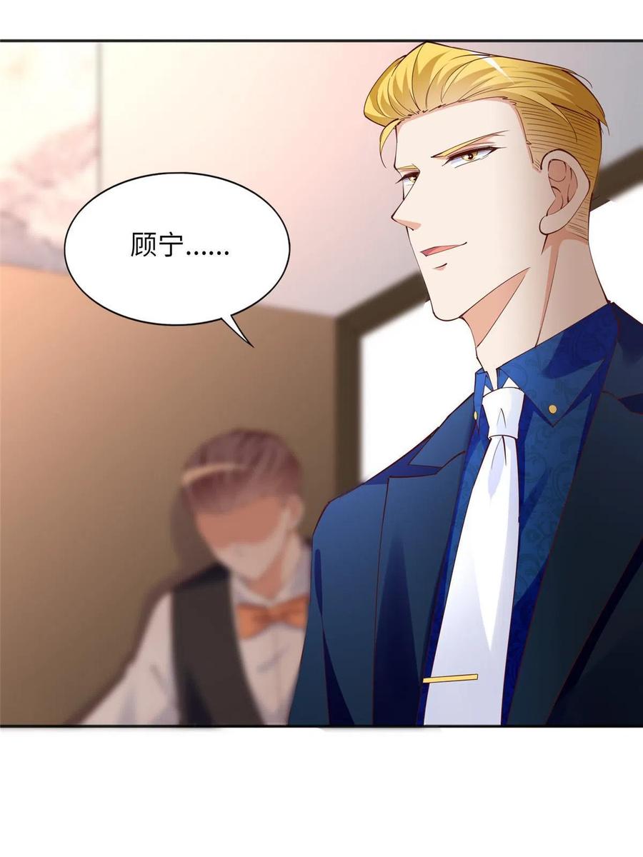 豪门BOSS竟是女高中生！ 108 他挑衅我！ 第6页