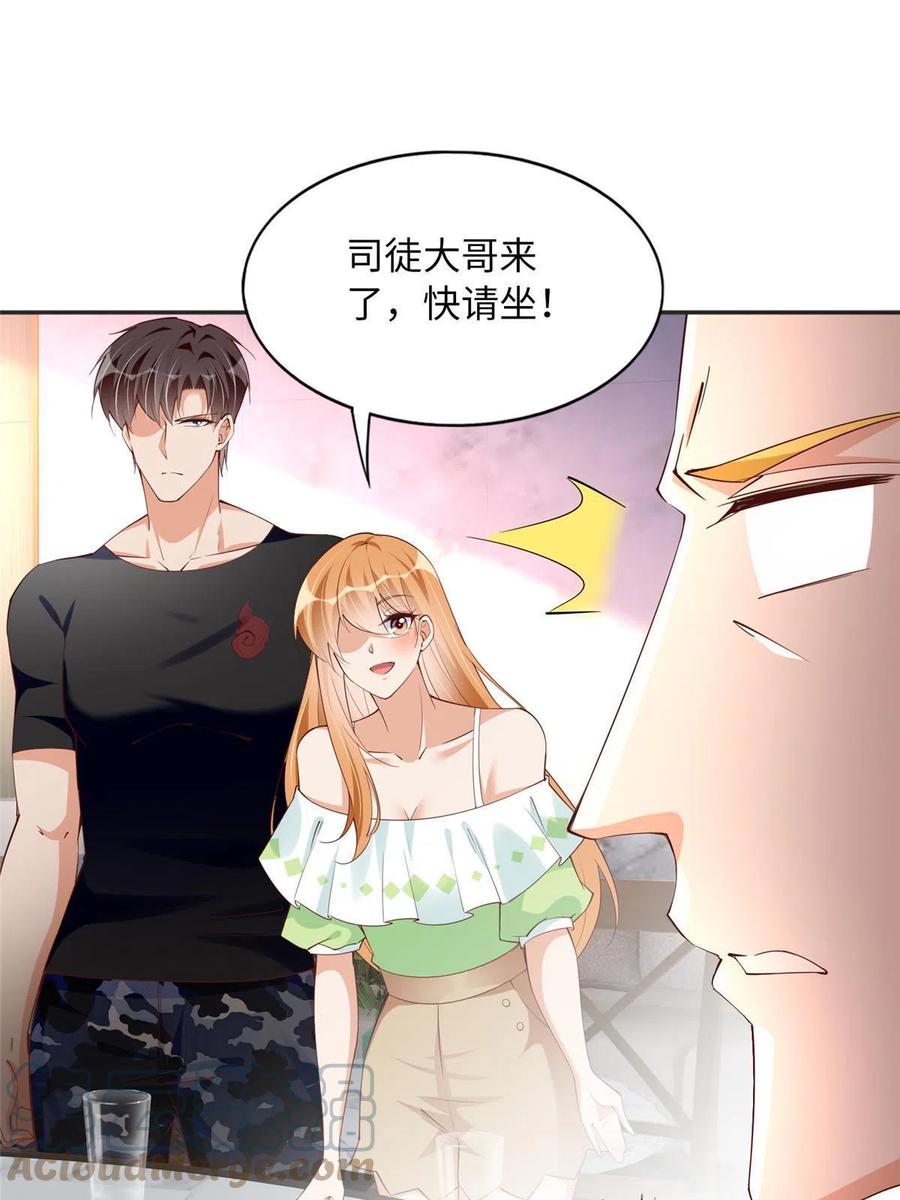 豪门BOSS竟是女高中生！ 108 他挑衅我！ 第7页