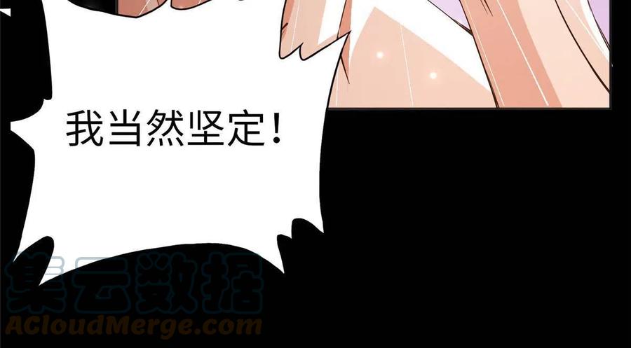 豪门BOSS竟是女高中生！ 108 他挑衅我！ 第31页