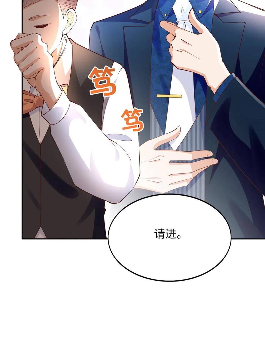 豪门BOSS竟是女高中生！ 108 他挑衅我！ 第5页