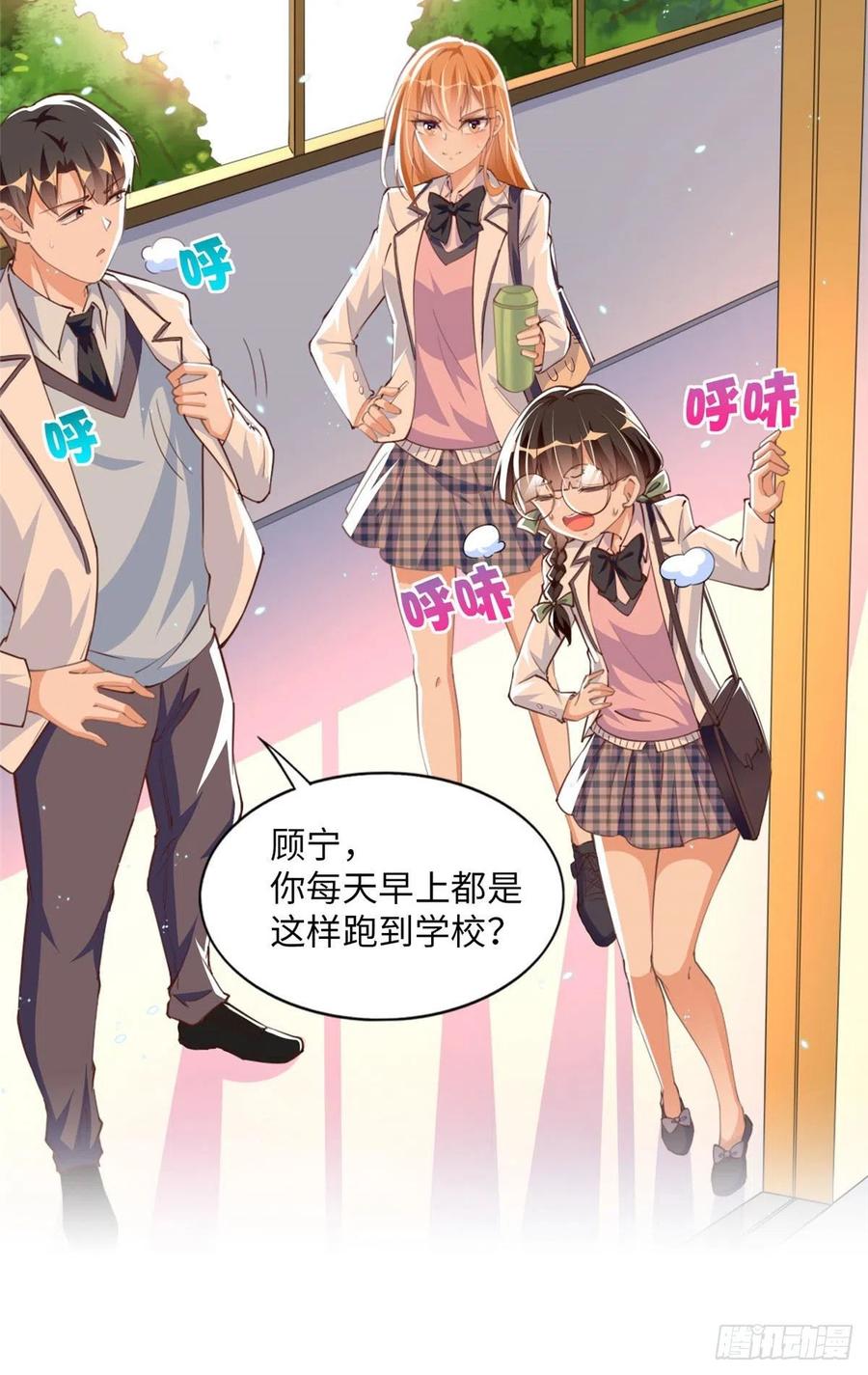 豪门BOSS竟是女高中生！ 010 倚翠轩 第5页