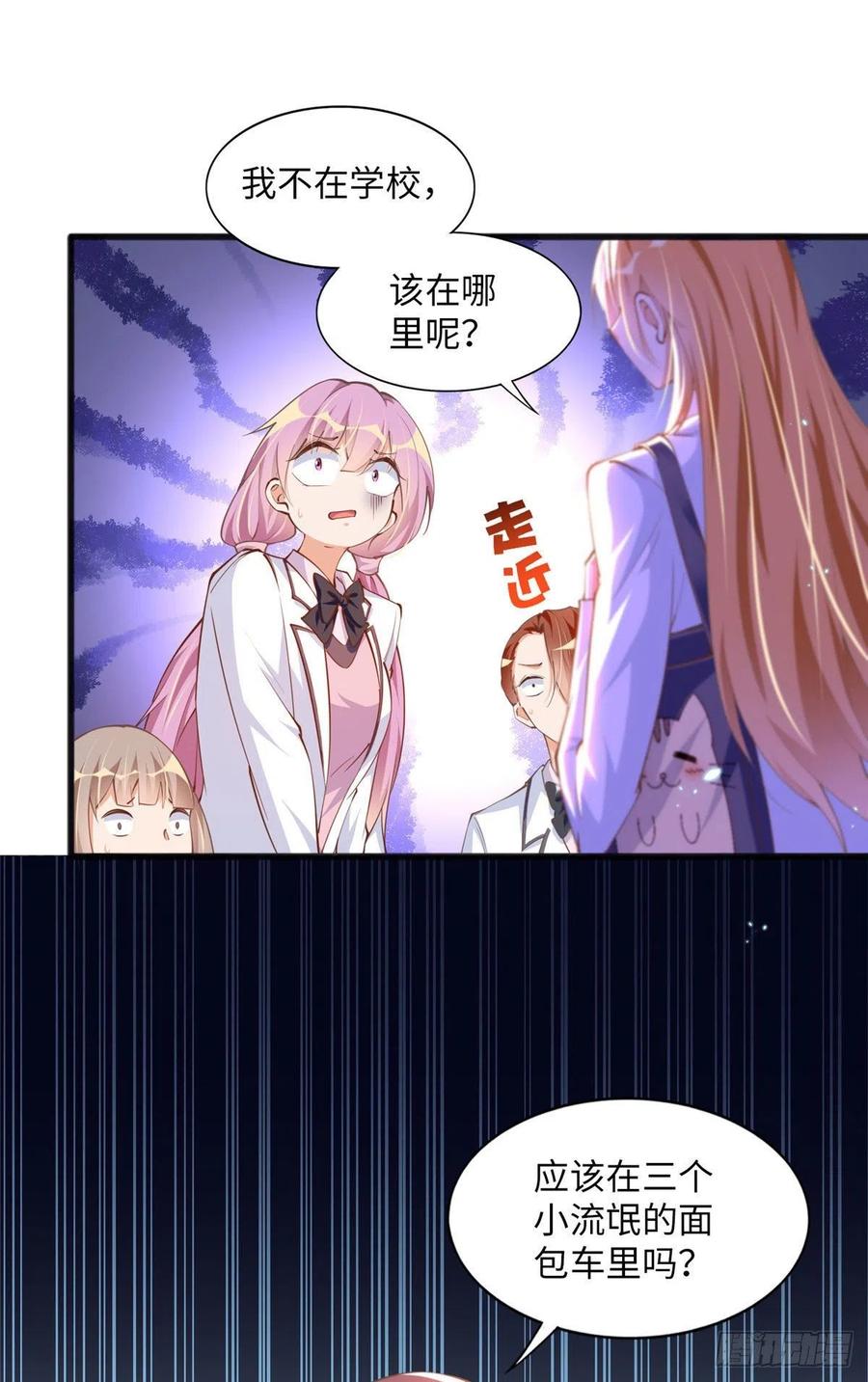豪门BOSS竟是女高中生！ 010 倚翠轩 第9页
