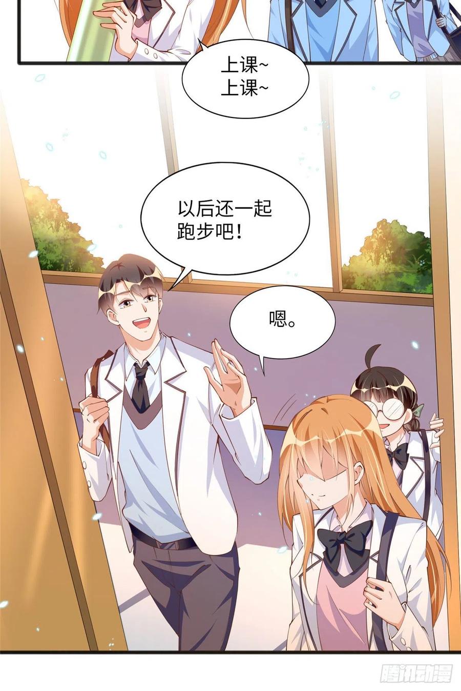 豪门BOSS竟是女高中生！ 010 倚翠轩 第7页