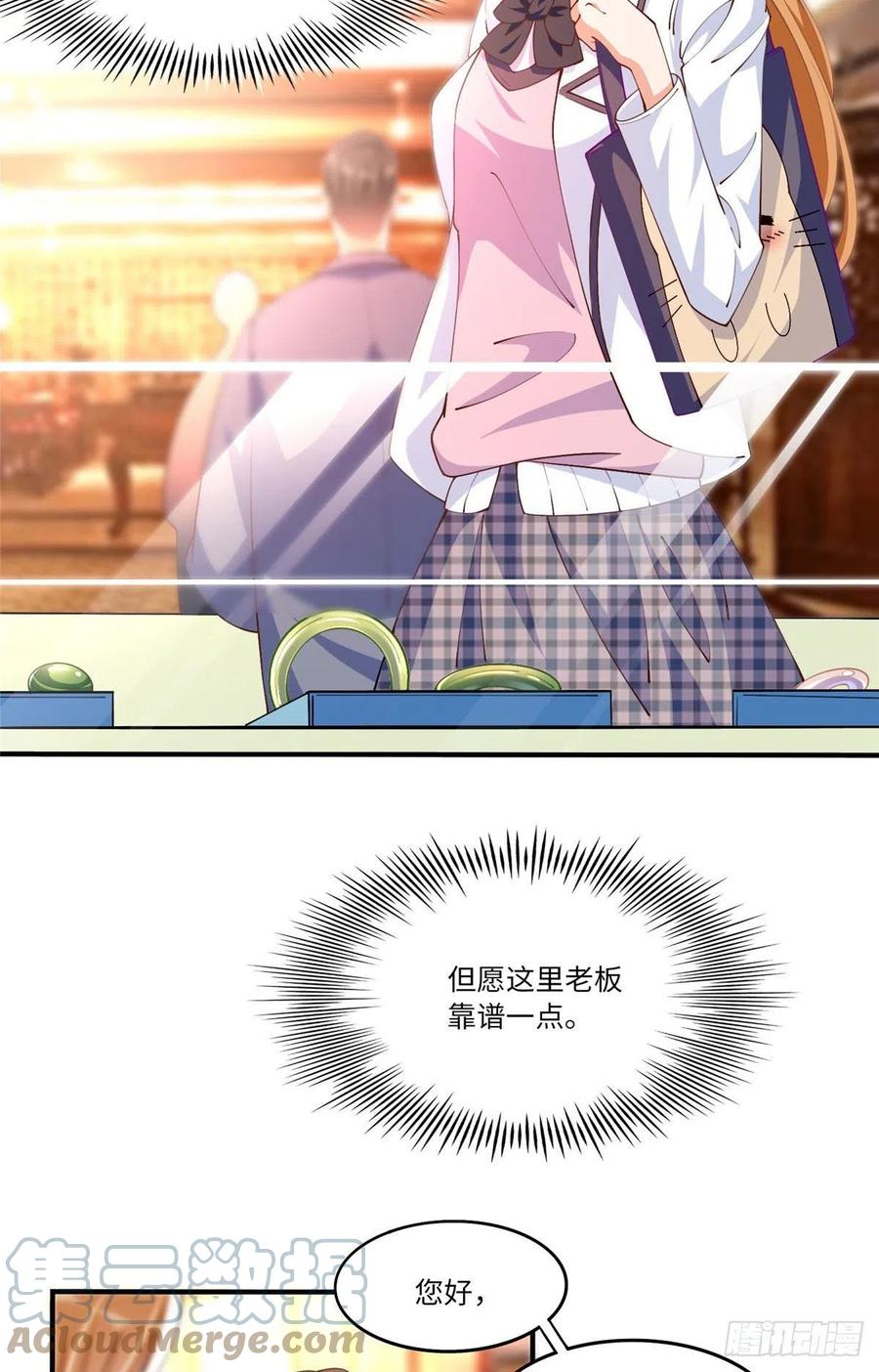 豪门BOSS竟是女高中生！ 010 倚翠轩 第24页