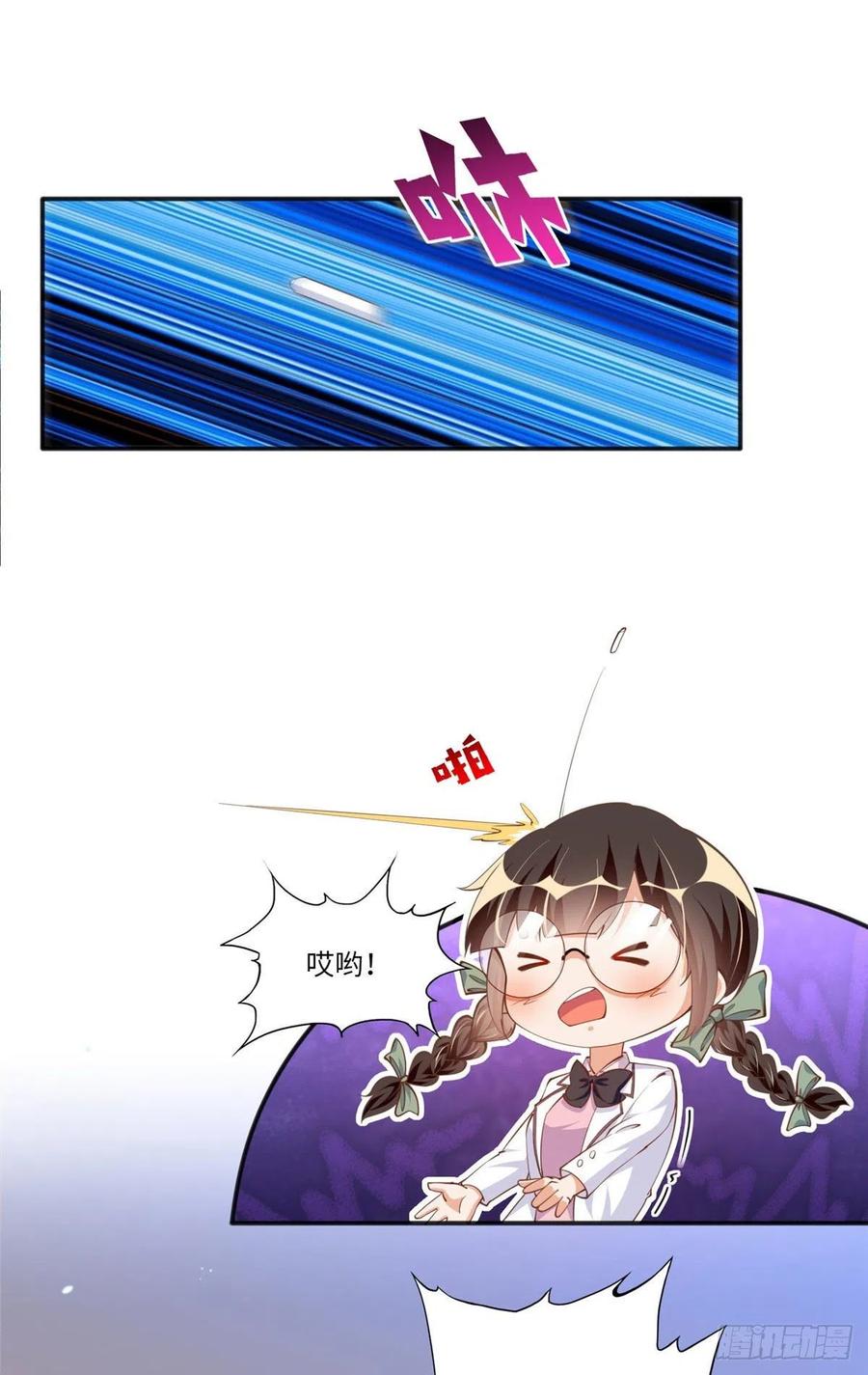 豪门BOSS竟是女高中生！ 010 倚翠轩 第19页